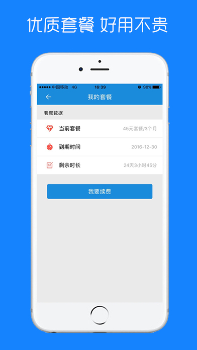 红杏VPN screenshot 2