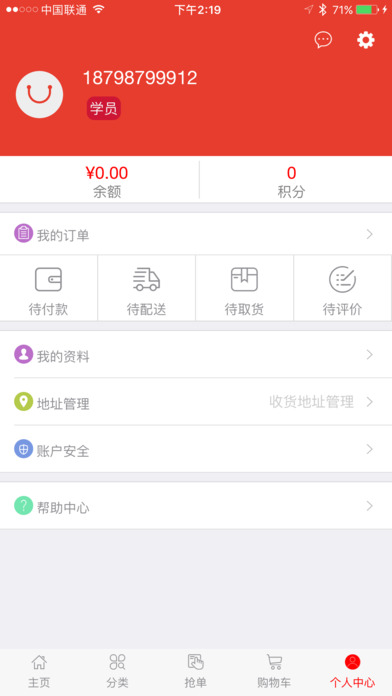 鑫鑫商城 screenshot 2