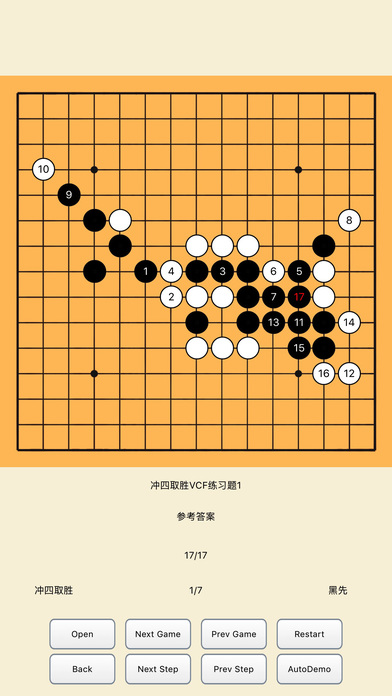 五子棋测试题(无广告) screenshot 3