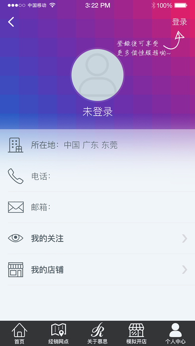 招商系统 screenshot 2