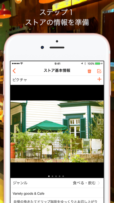 imatoku!search screenshot 2
