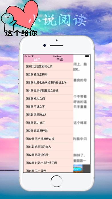 小说 - 线上文学城小说阅读软件 screenshot 3