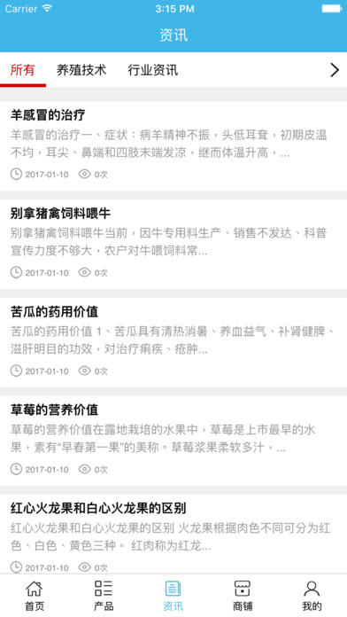 宜昌家庭农场 screenshot 4