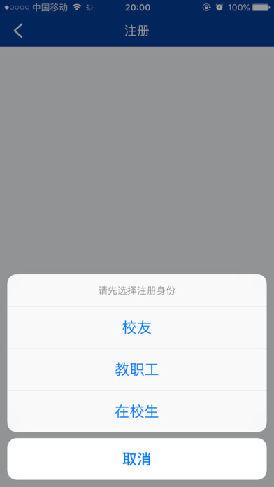 CTBU校友汇-重庆工商校友会官方App screenshot 3