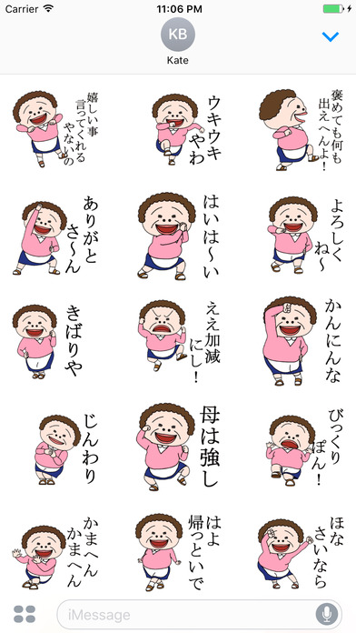 Animated FUJI Lady Dancing Stickers screenshot 2