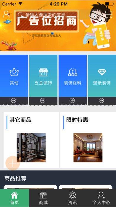 河南装饰平台 screenshot 2