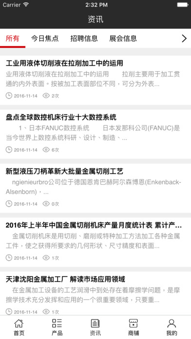 中国板金加工网 screenshot 3