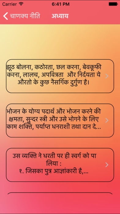 Chanakya Niti Quotes For Life screenshot 4