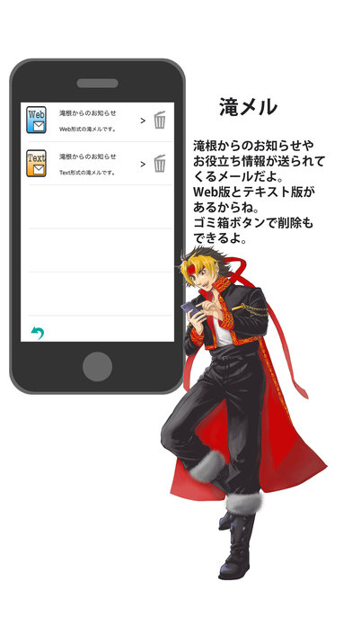 滝根アプリ screenshot 3