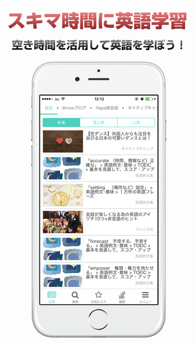 英語字幕ニュース - 英会話リスニング学習アプリ screenshot 2