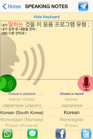 Voice Texts - LIVE - Take Notes (Pro) screenshot 3