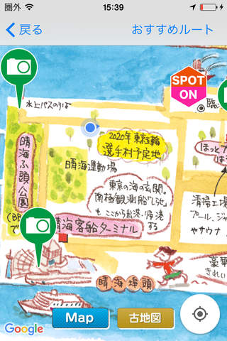 東京中央区まち歩きマップ screenshot 3