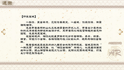 湘江古镇群 screenshot 3