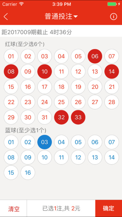 极彩网 screenshot 2