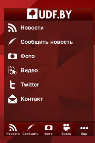 UDF.BY Новости screenshot 2