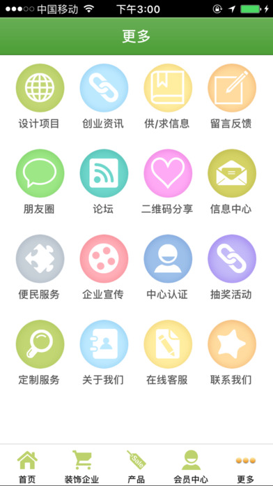 福州装饰 screenshot 3