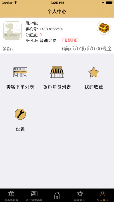 东城美苑 screenshot 4