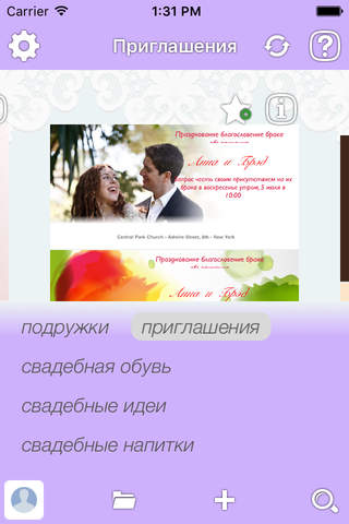 Wedding Invitation Maker screenshot 4