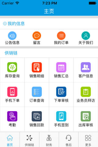 开仁Tire screenshot 3