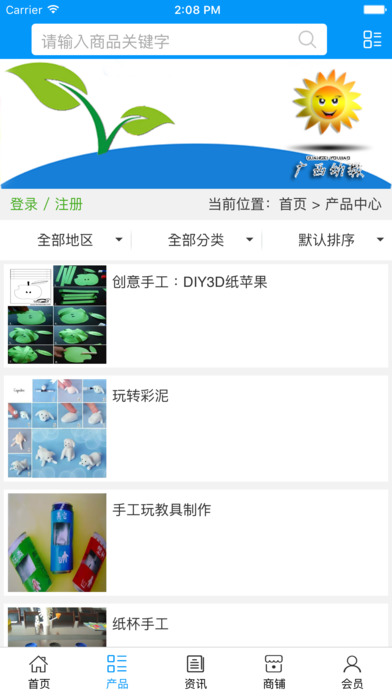 广西幼教. screenshot 2