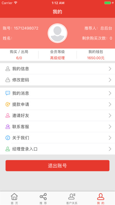 问鼎商城 screenshot 3
