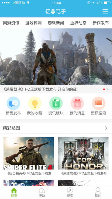 亿鼎电子 screenshot 2