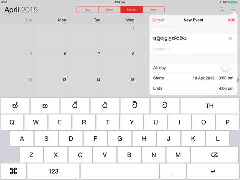 Sinhala : Keyboard & Notebook screenshot 4