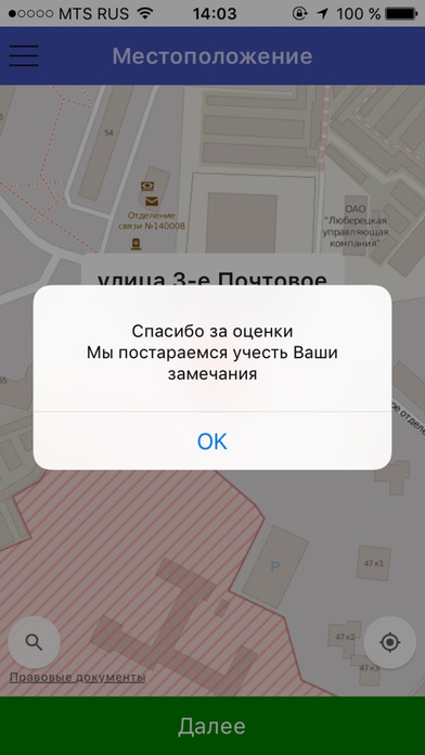 Такси Давыдово screenshot 4