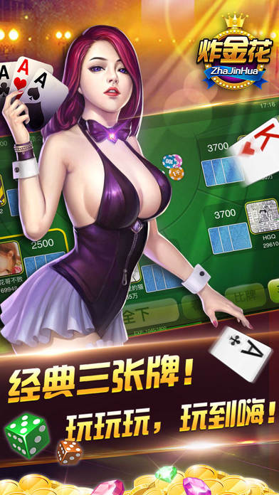 欢乐炸金花-扑克万人在线 screenshot 2