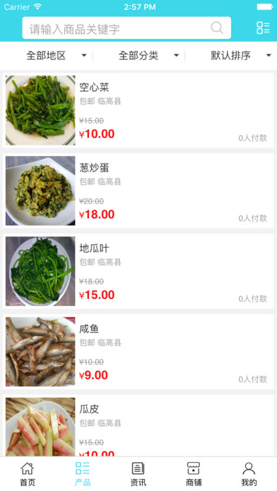 海南乡村旅游网 screenshot 3