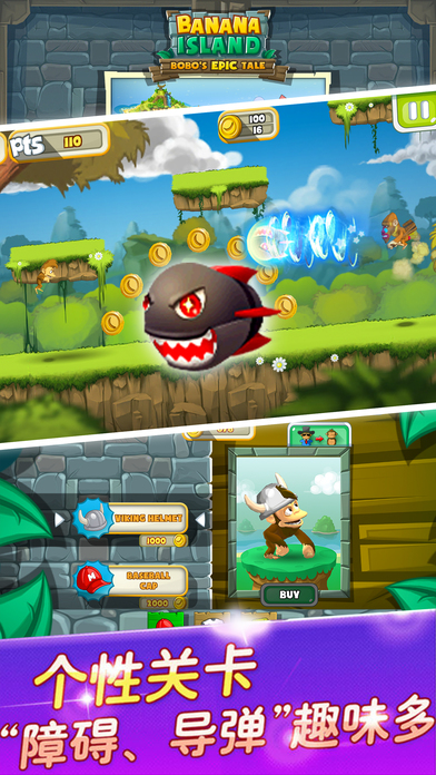丛林奔跑-和朋友一起玩的免费3d酷跑游戏 screenshot 2