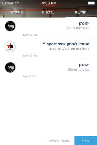 Y-sport סטודיו לאימון אישי by AppsVillage screenshot 4