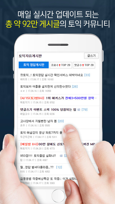 iPhone 스크린샷 4