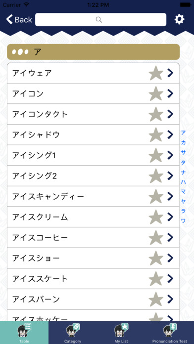 Katakana Dictionary screenshot 2