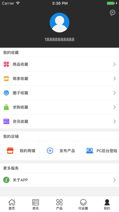 中国电子元器件交易平台 screenshot 4