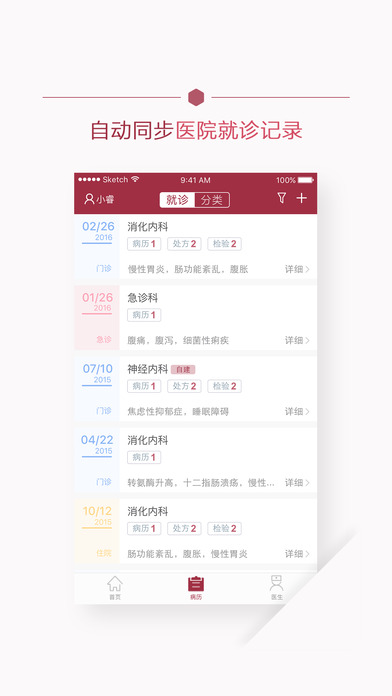 朝阳健康云 screenshot 2