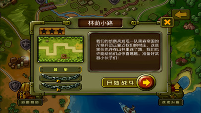 游戏-保卫城堡：曲线救国击灭侵略者 screenshot 3