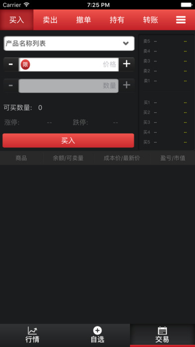天津文交所 screenshot 2