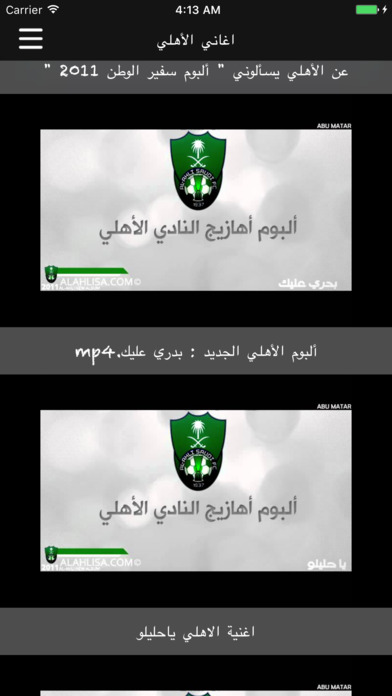 الاهلي تيوب screenshot 4