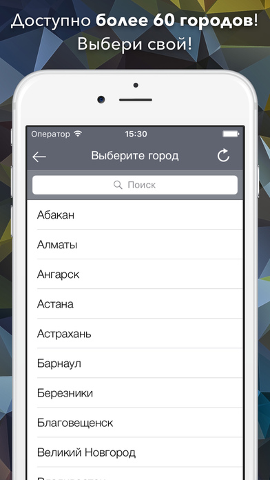 Снимок экрана iPhone 4