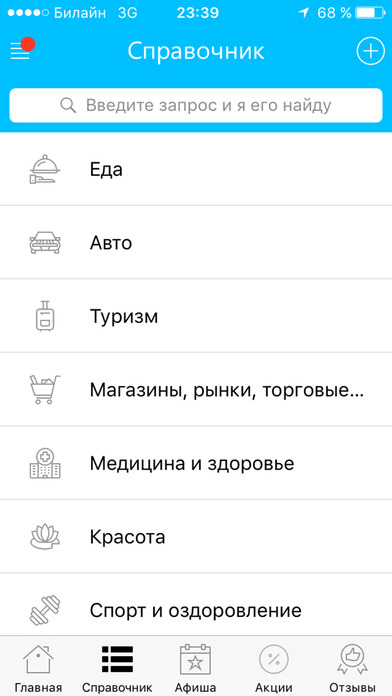 Мой Ногинск - новости, афиша и справочник города screenshot 2
