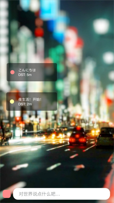 千鸟 screenshot 4