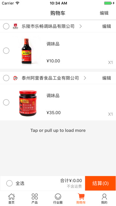 中国调味品交易市场 screenshot 4
