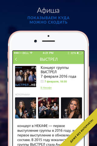 Мой Альметьевск - новости, афиша и справочник screenshot 3