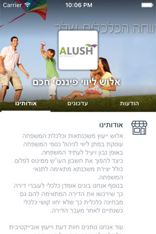 אלוש ליווי פיננסי חכם by AppsVillage screenshot 3