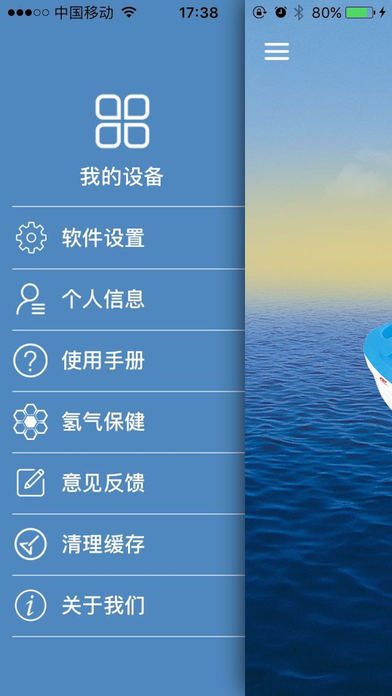中民福祉 screenshot 4