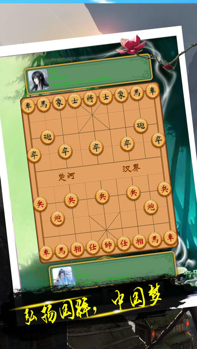 中国象棋争霸:单机闯关益智游戏 screenshot 4
