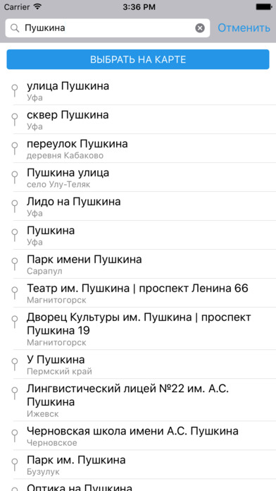 Грузовое - Заказ грузотакси и спецтехники в Уфе. screenshot 2