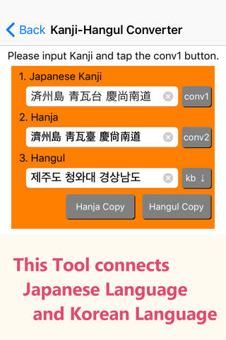 Hanglin - KoreanKeyboard screenshot 4