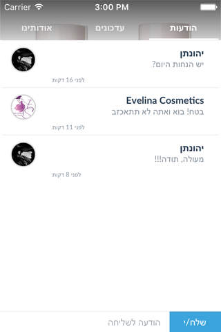 Evelina Cosmetics by AppsVillage screenshot 4
